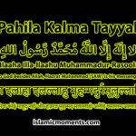 Laaa Ilaaha Illa(Phela kalma) Arabic,Hindi,English Tarjuma Ke Sath