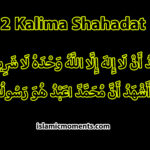 Kalma Shahadat in Arabic,Urdu