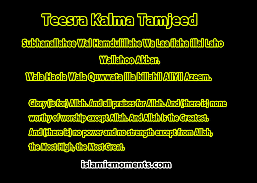 Teesra Kalma Tamjeed in English with Meaning and Explanation