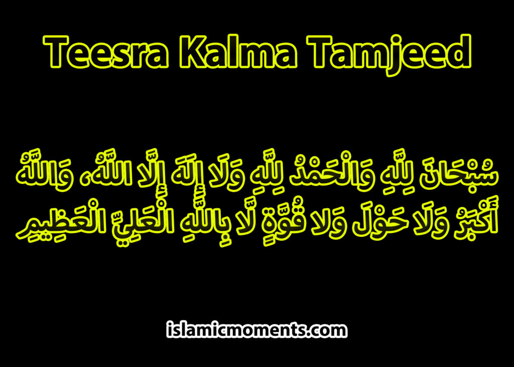 Teesra Kalma Tamjeed